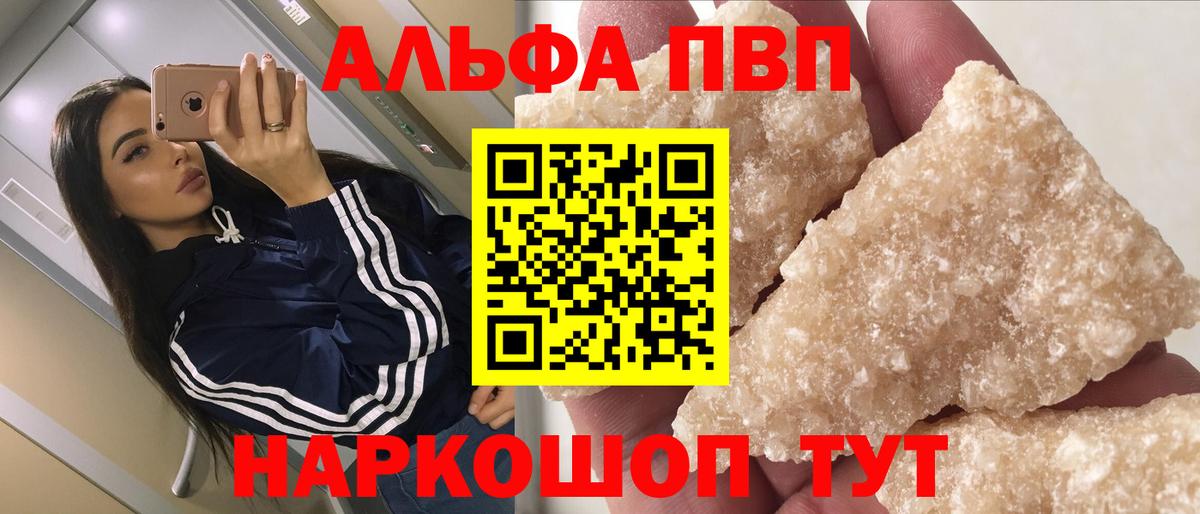 Alpha PVP  A-PVP СК КРИС  Alpha PVP крисы CK  Альфа ПВП Crystall  Вход с VPN  Ярцево 
