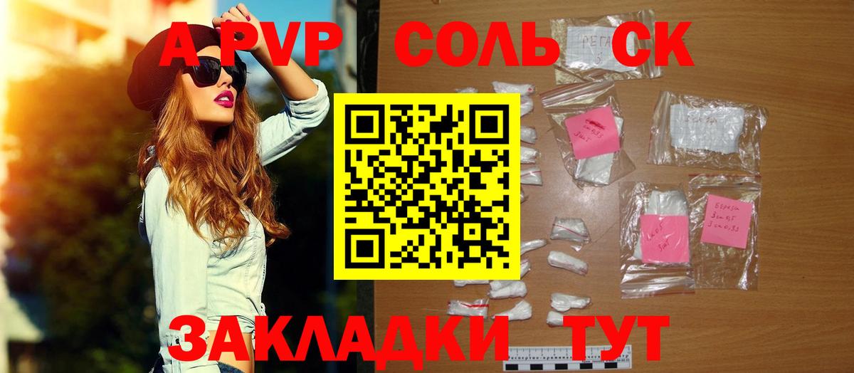 Альфа ПВП СК Ярцево
