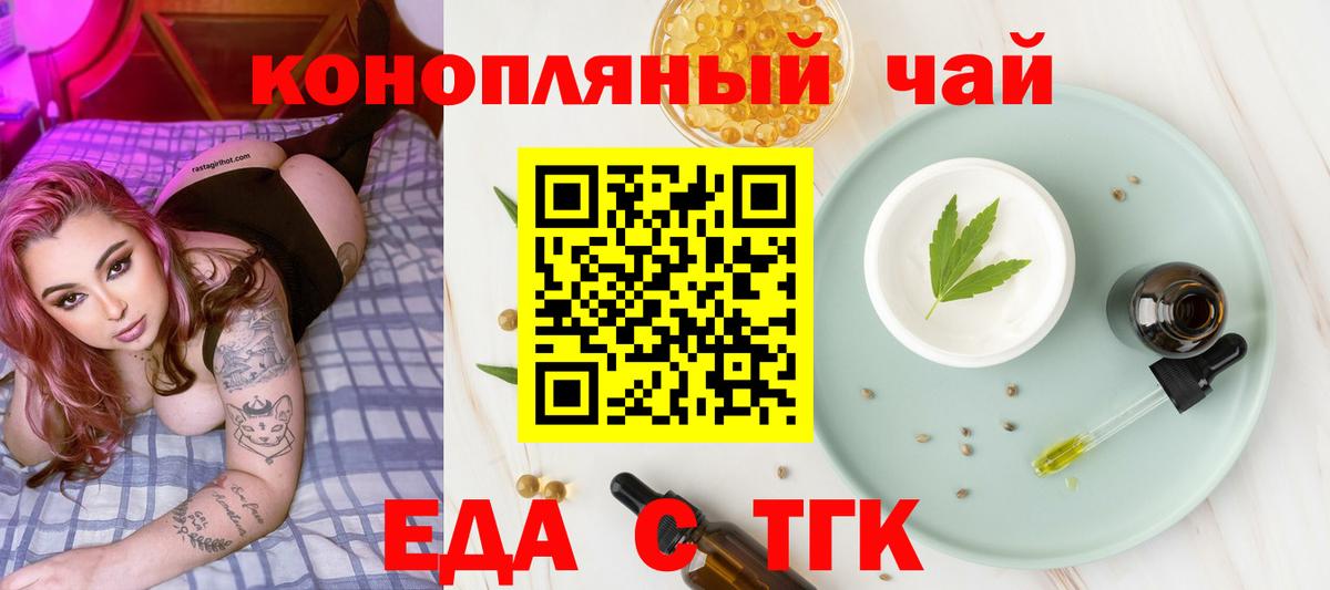 Canna-Cookies конопля  Вход с VPN  Ярцево 