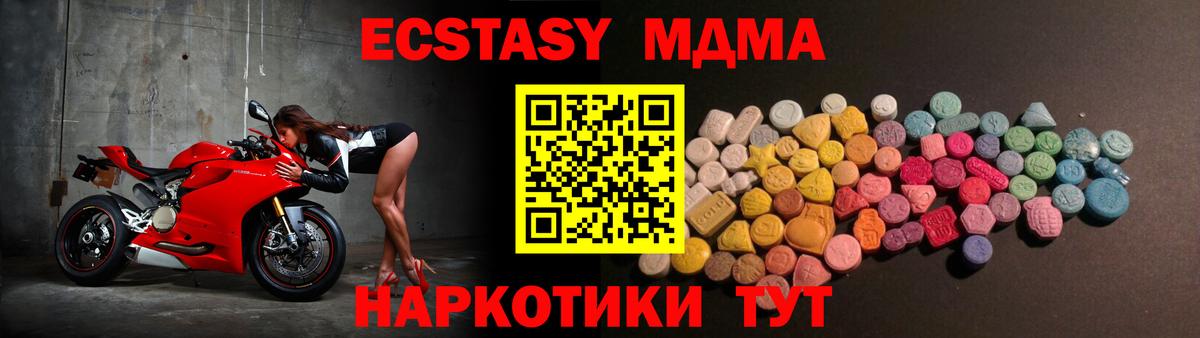 Экстази mix  Вход с VPN  Экстази  Ярцево  дарк нет официальный сайт  Экстази MDMA 
