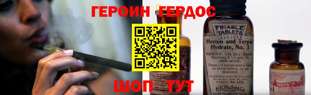 ГЕРОИН гречка Ярцево