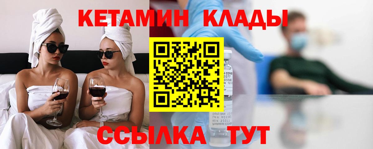 Кетамин ketamine  Вход с VPN  Ярцево  КЕТАМИН VHQ 