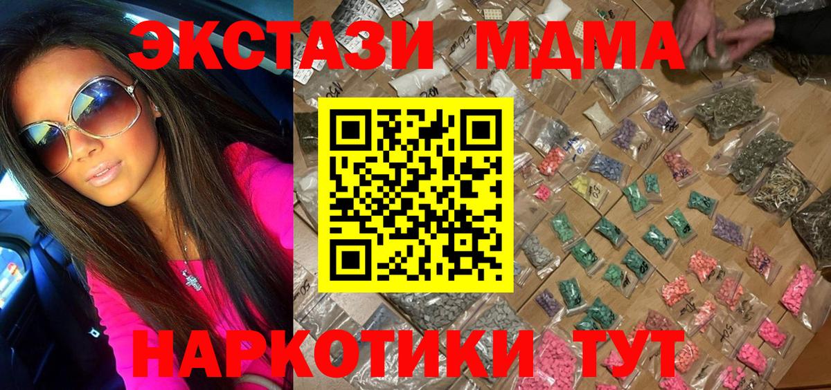 MDMA crystal Ярцево
