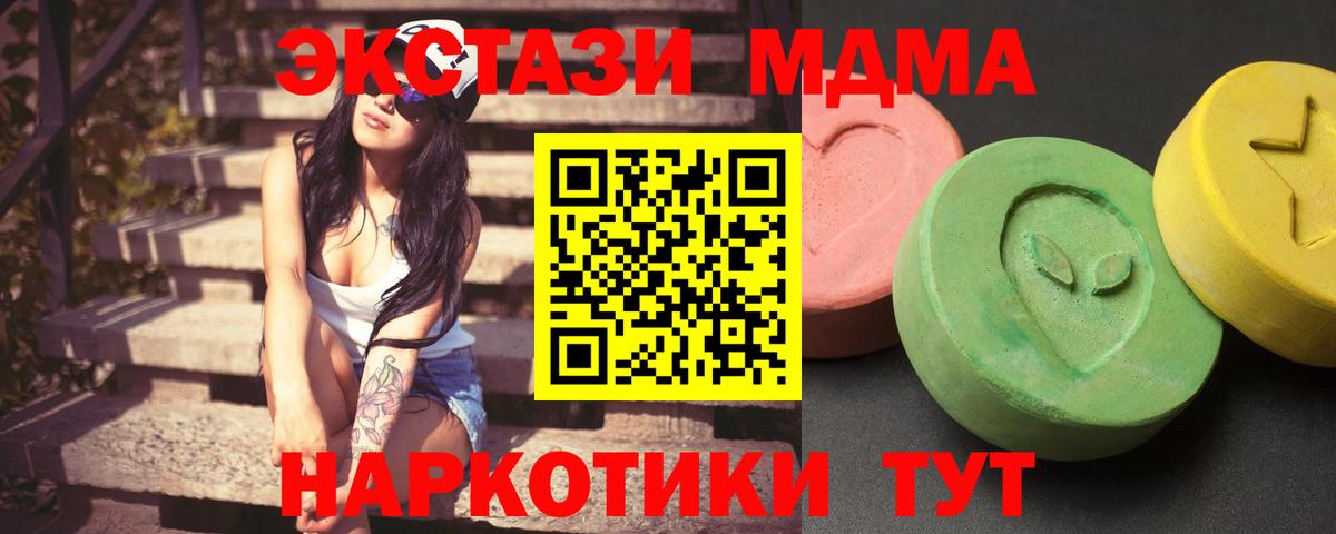 МДМА crystal  Вход с VPN  МДМА crystal  Ярцево 