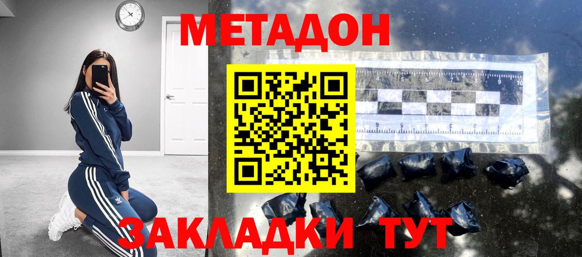МЕТАДОН methadone  мега как войти  Ярцево  МЕТАДОН белоснежный  Вход с VPN 
