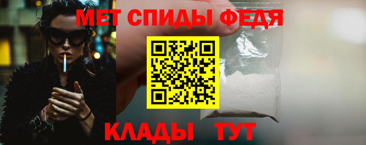 Ярцево  Первитин Methamphetamine  Вход с VPN 