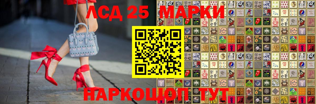 Наркотические марки 1500мкг Ярцево
