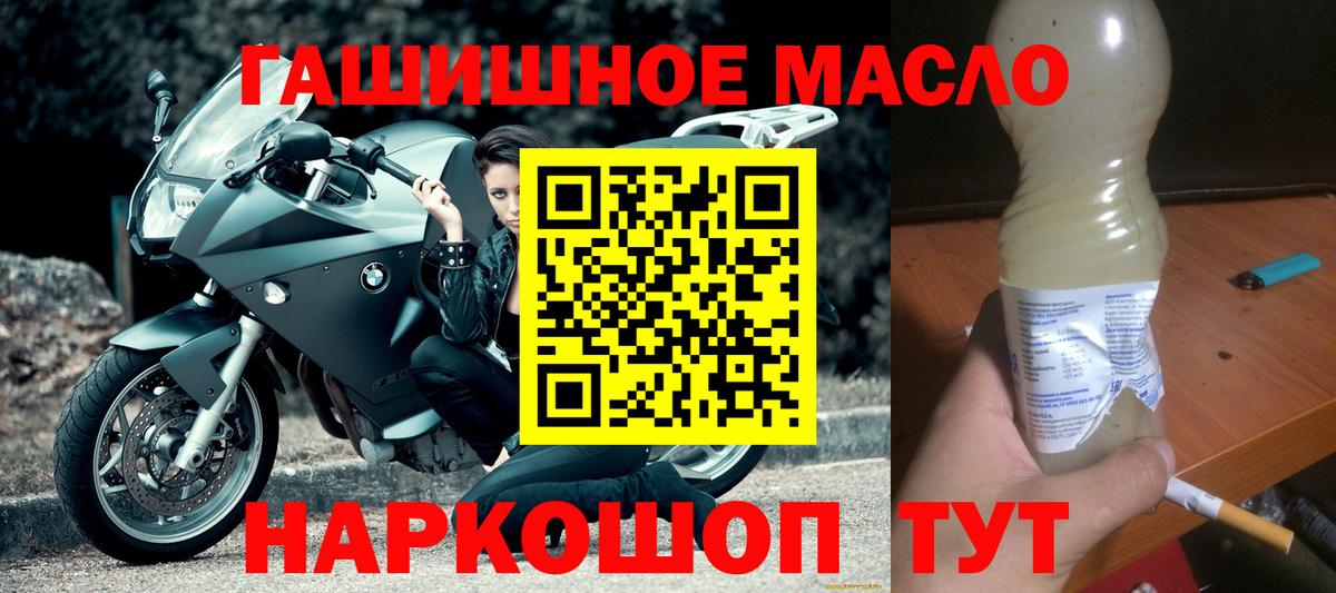 Дистиллят ТГК THC oil Ярцево