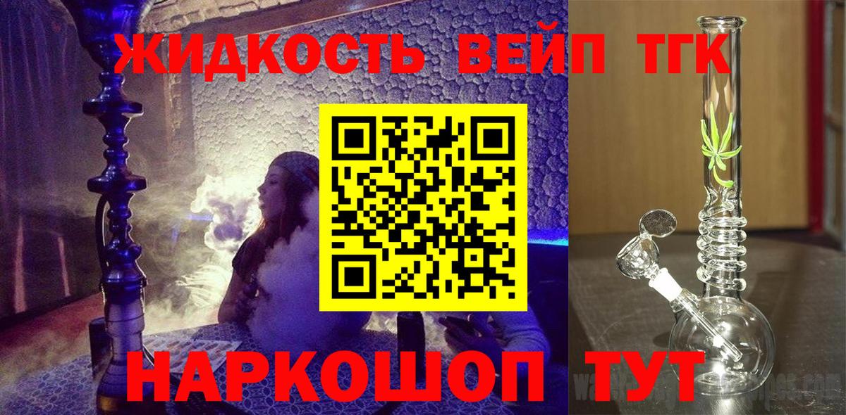 Ярцево  Дистиллят ТГК жижа  Вход с VPN 